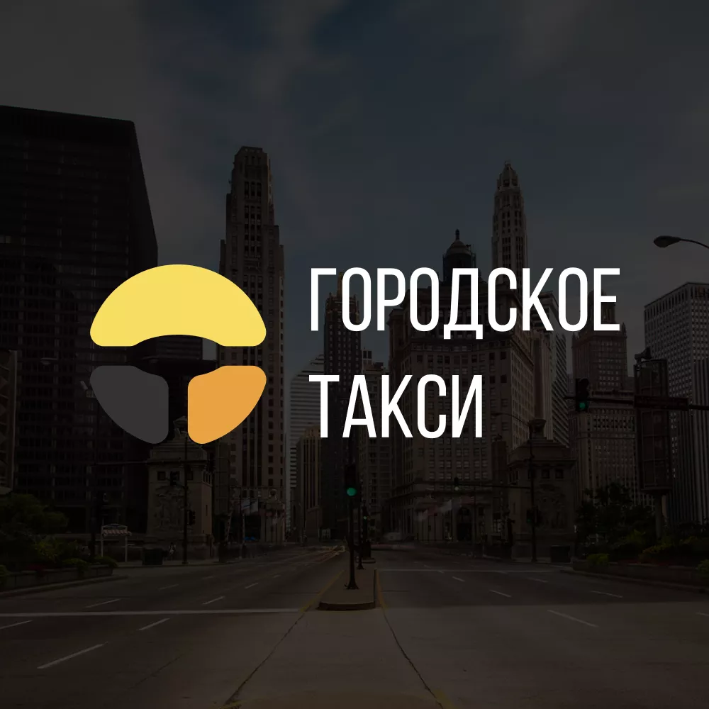 Разработка сайта службы «Городского такси» в Вытегре