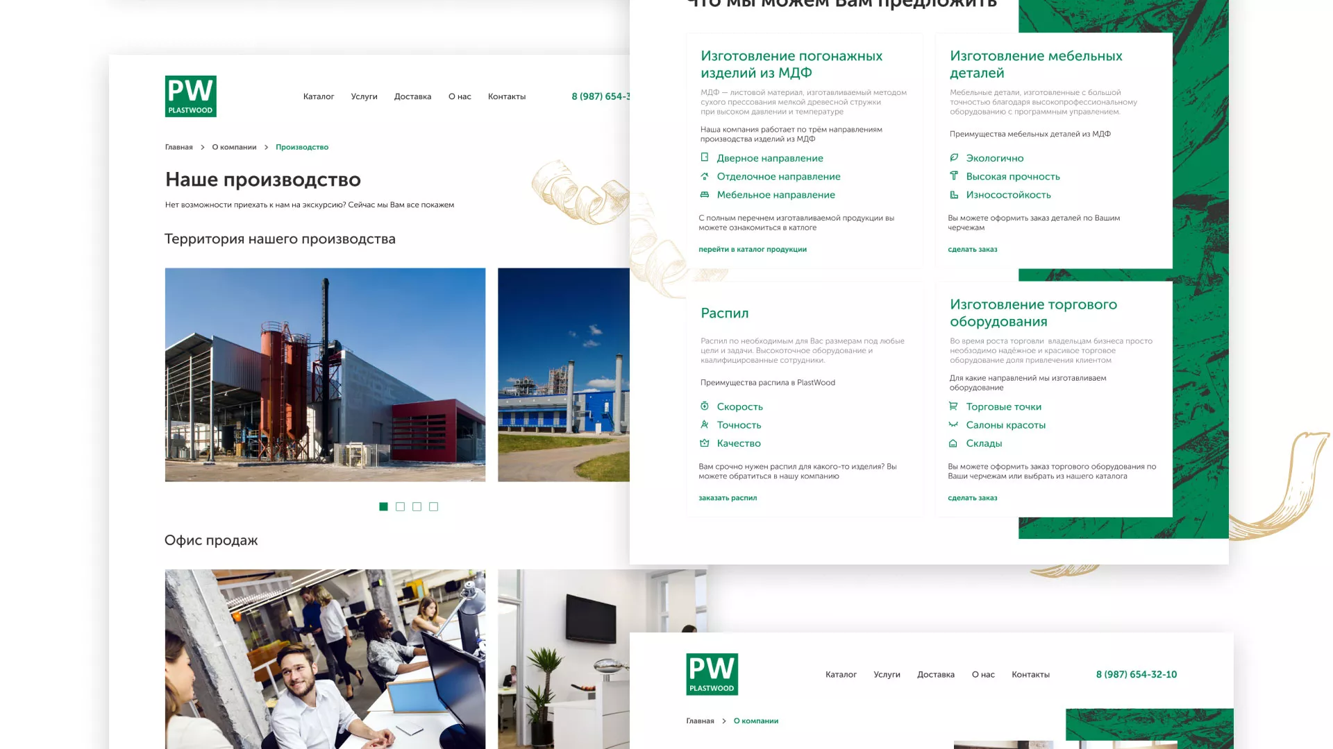Разработка айдентики и сайта компании «Plastwood» в Вытегре