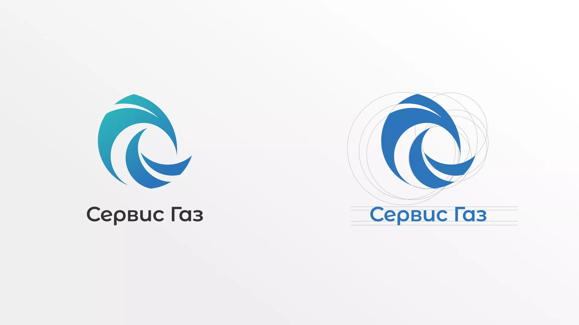 Создание логотипа газовой компании «Сервис Газ» в Вытегре