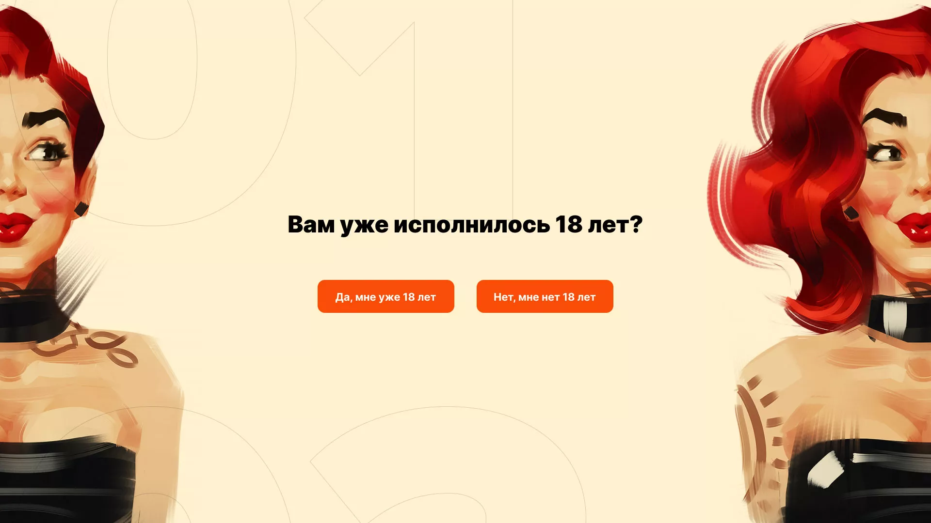 Создание интернет-магазина «Главсексмаг» в Вытегре