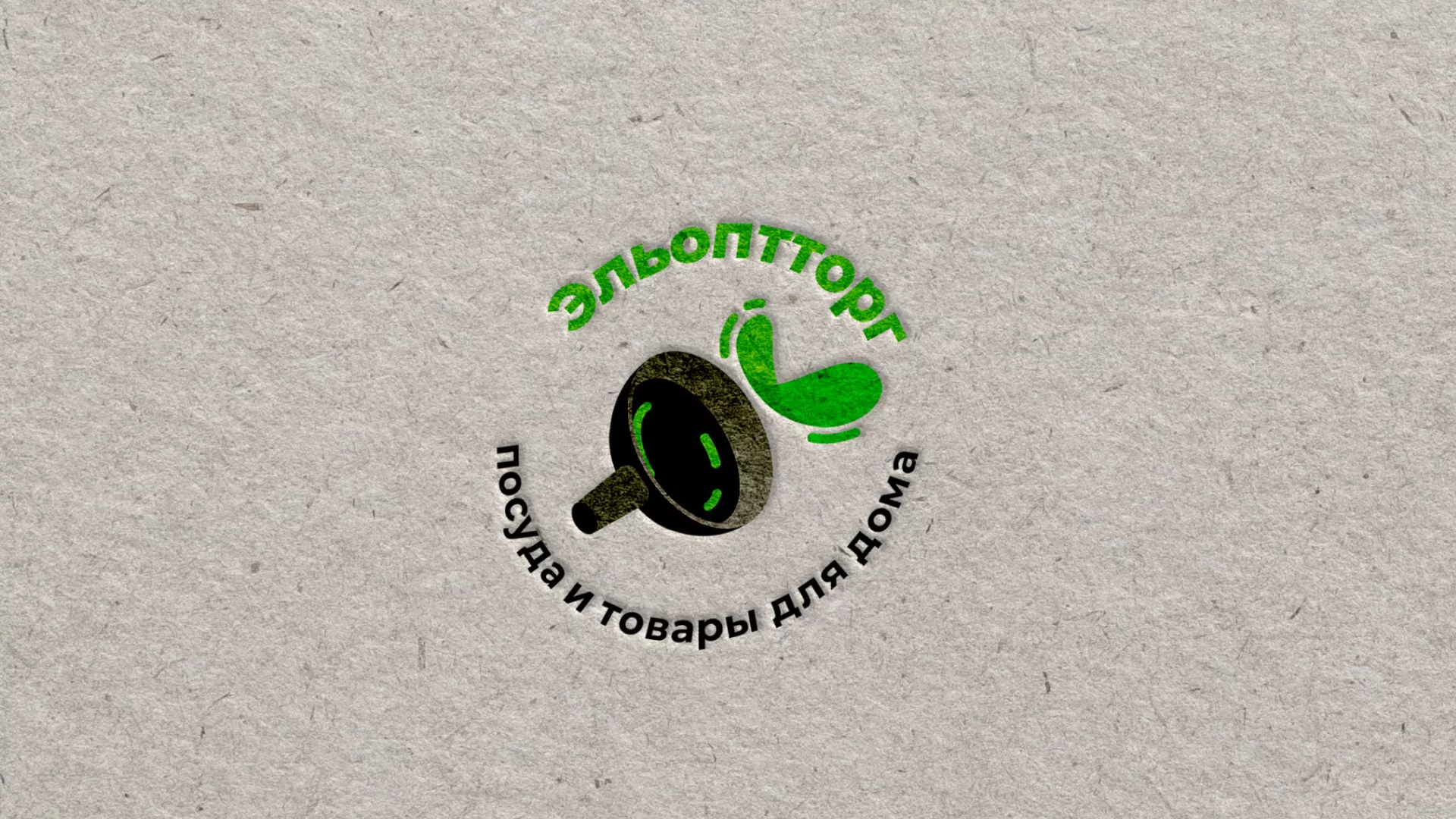 Разработка логотипа для компании по продаже посуды и товаров для дома в Вытегре