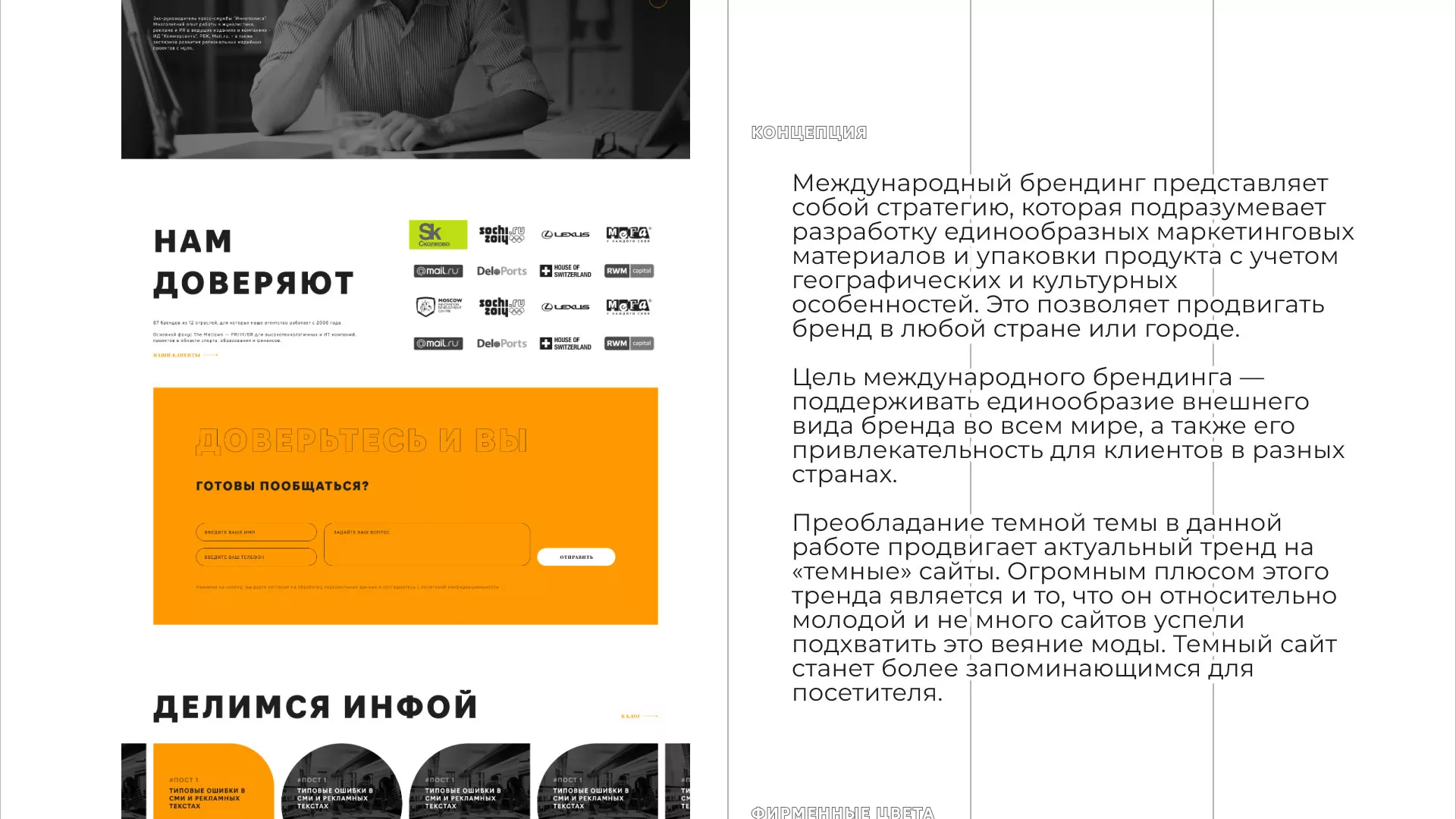 Разработка сайта креативного агентства «The Mellows» в Вытегре