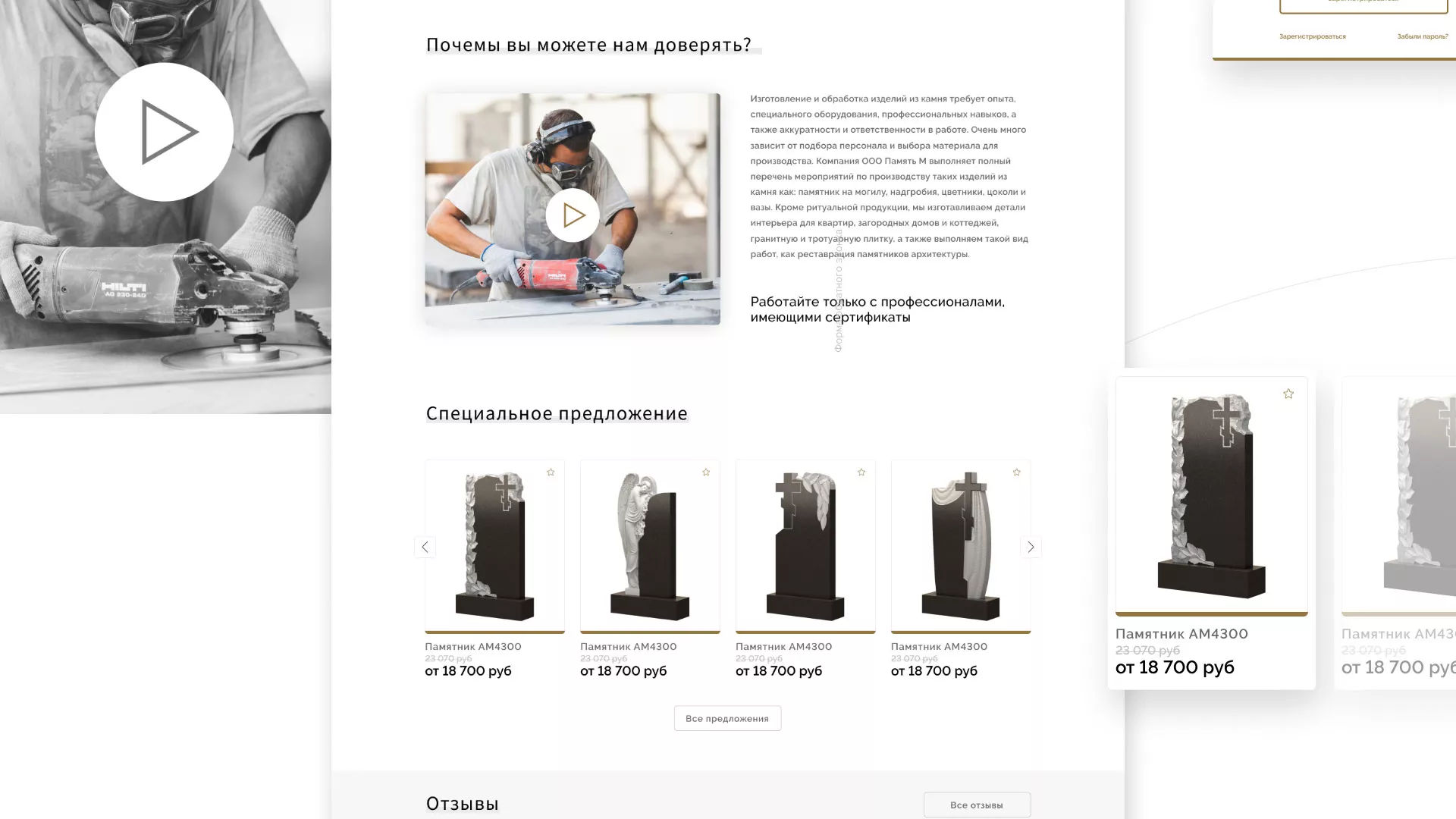 Разработка логотипа и сайта компании «Память-М» в Вытегре