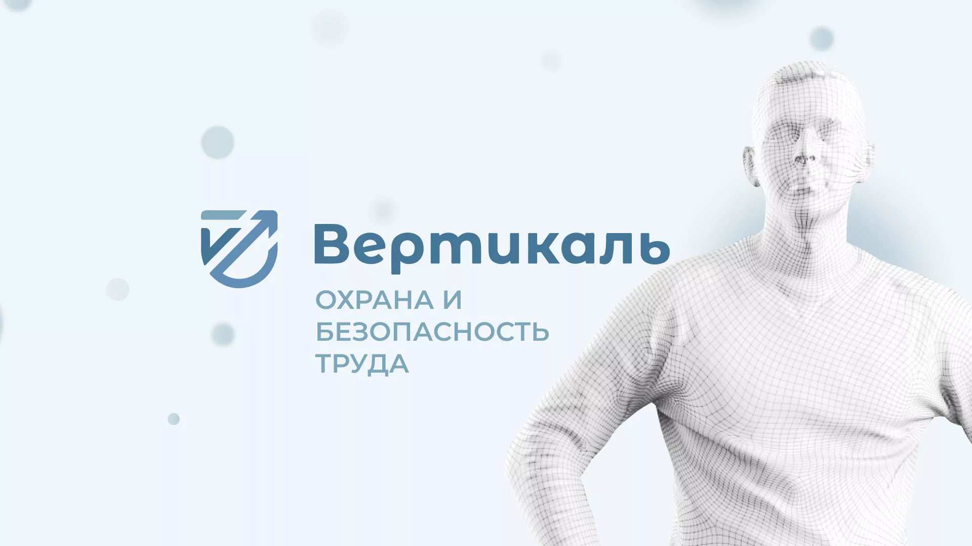 Создание сайта учебного центра «Вертикаль» в Вытегре