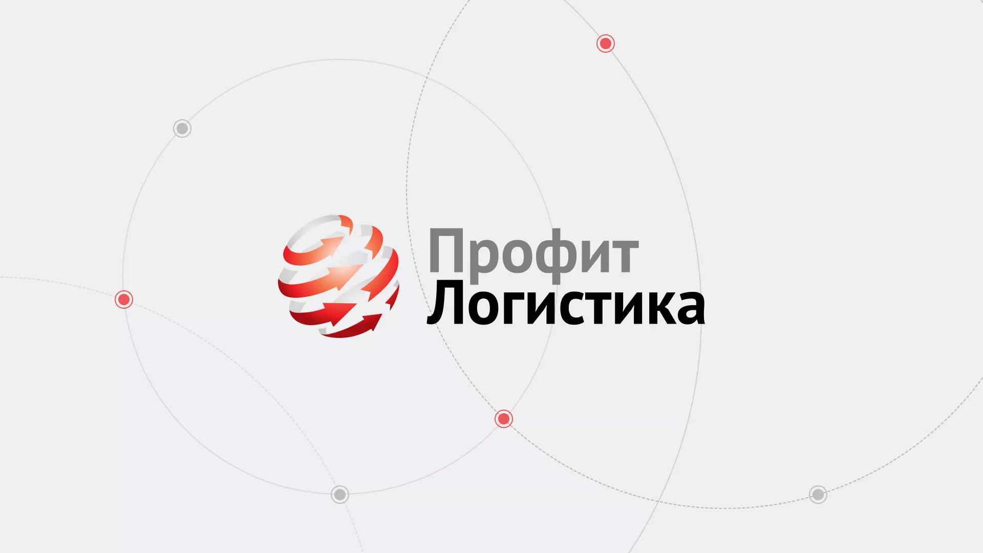 Разработка сайта экспедиционной компании в Вытегре