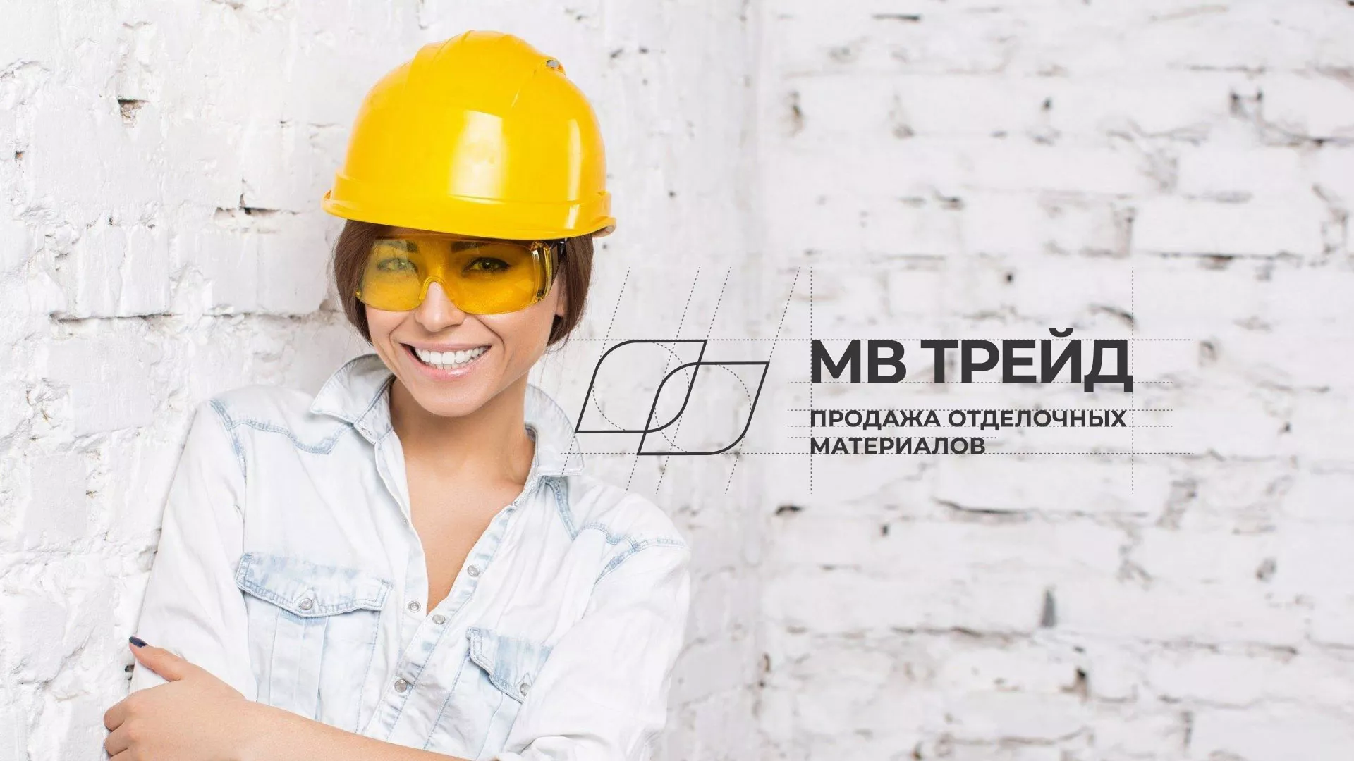 Разработка логотипа и сайта компании «МВ Трейд» в Вытегре