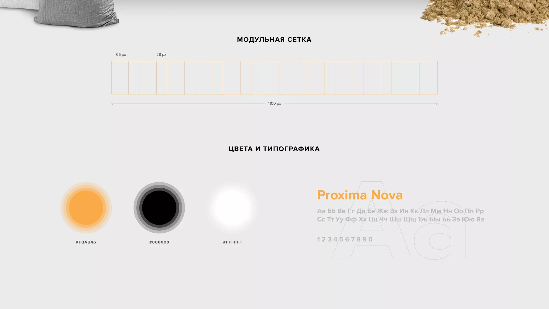Разработка сайта по продаже нерудных материалов «Карьер» в Вытегре