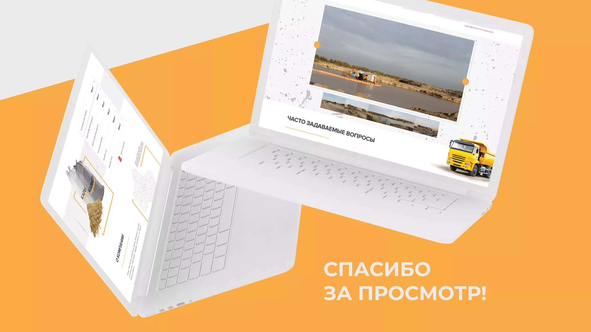 Разработка сайта по продаже нерудных материалов «Карьер» в Вытегре