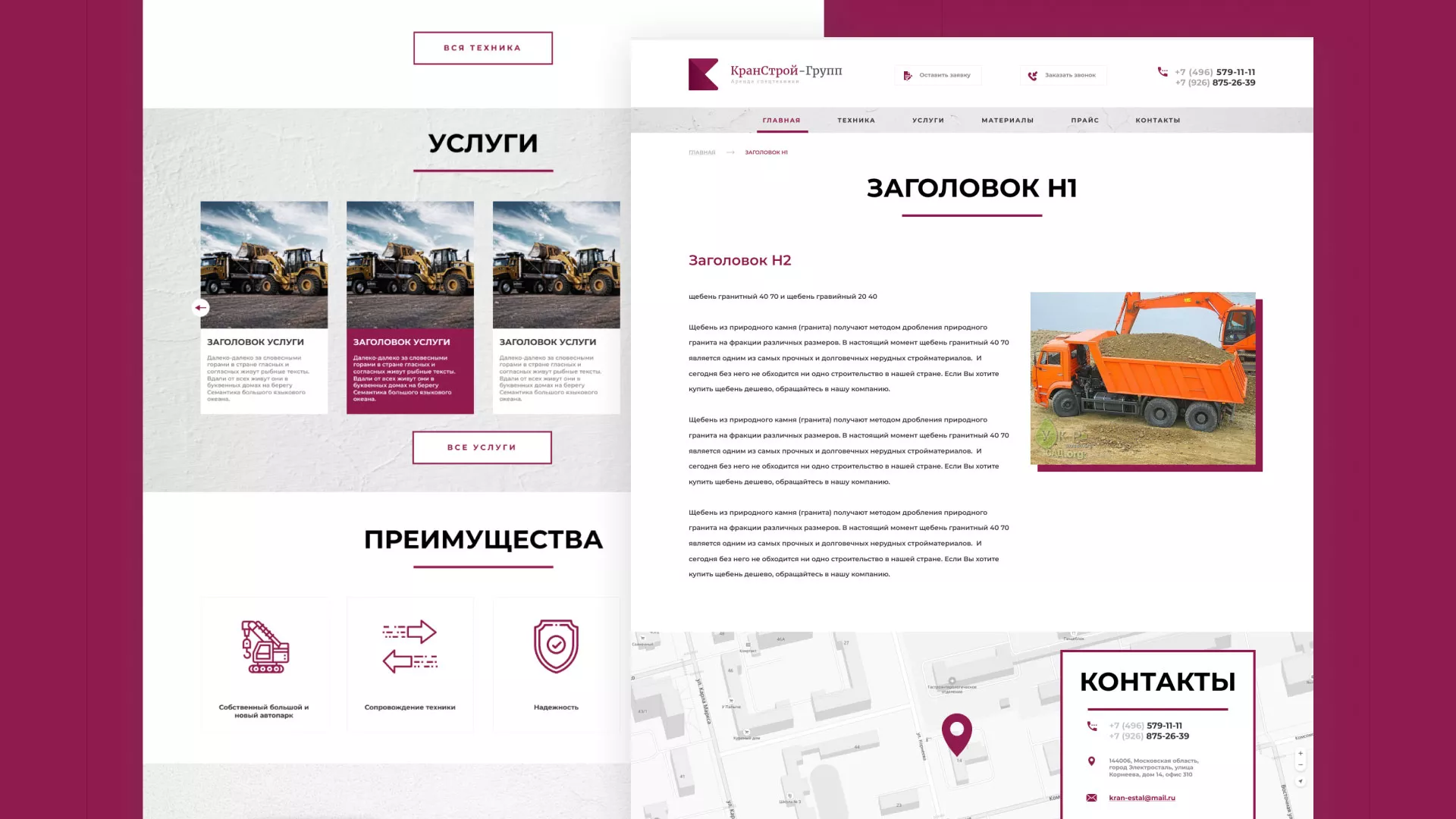 Разработка сайта компании «КранСтрой-Групп» по аренде спецтехники в Вытегре