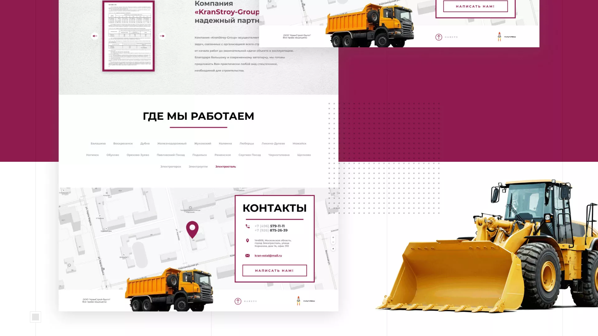 Разработка сайта компании «КранСтрой-Групп» по аренде спецтехники в Вытегре