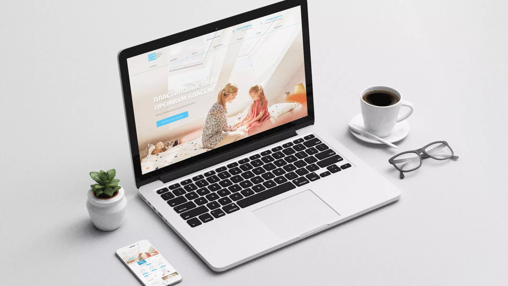 Создание сайта компании «ДОМКОМ» в Вытегре