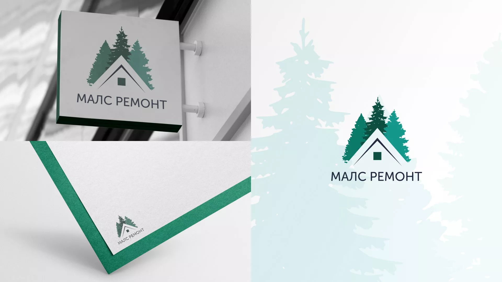 Разработка логотипа для компании «МАЛС РЕМОНТ» в Вытегре