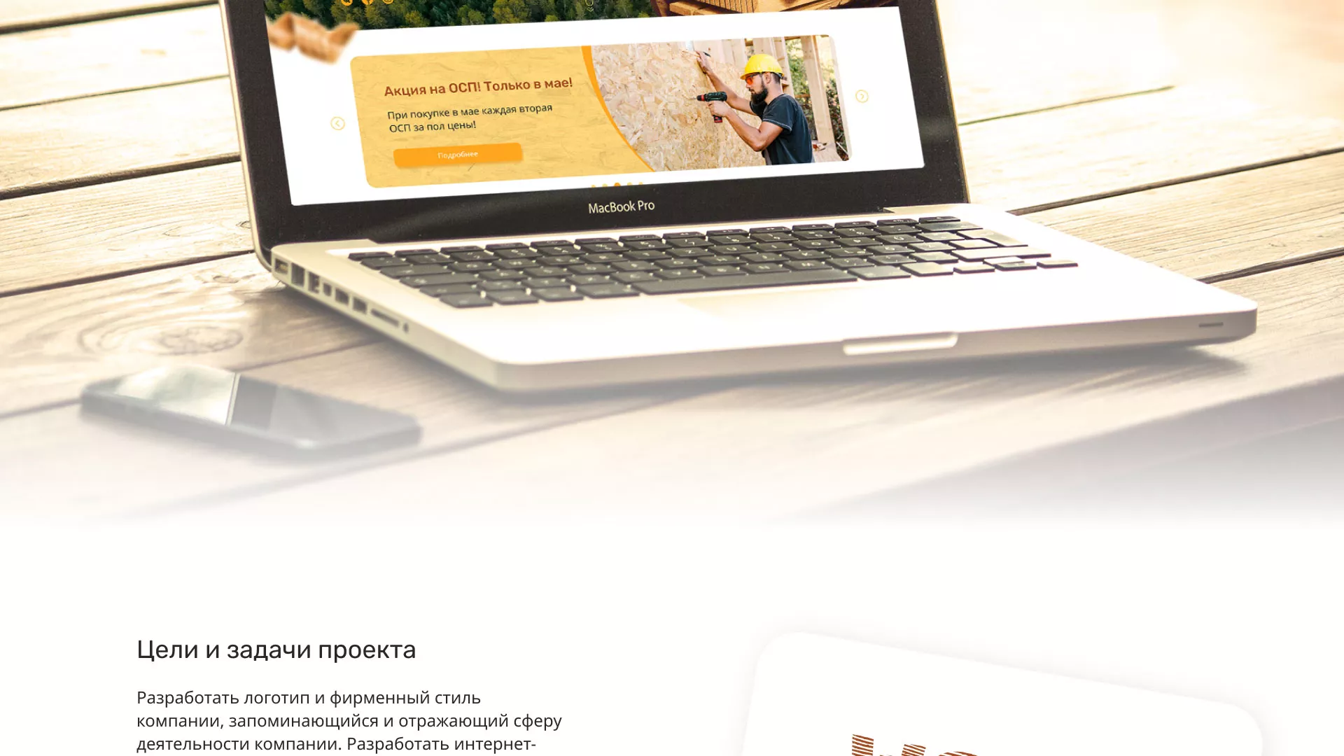 Разработка интернет-магазина компании «Wood Trade» в Вытегре