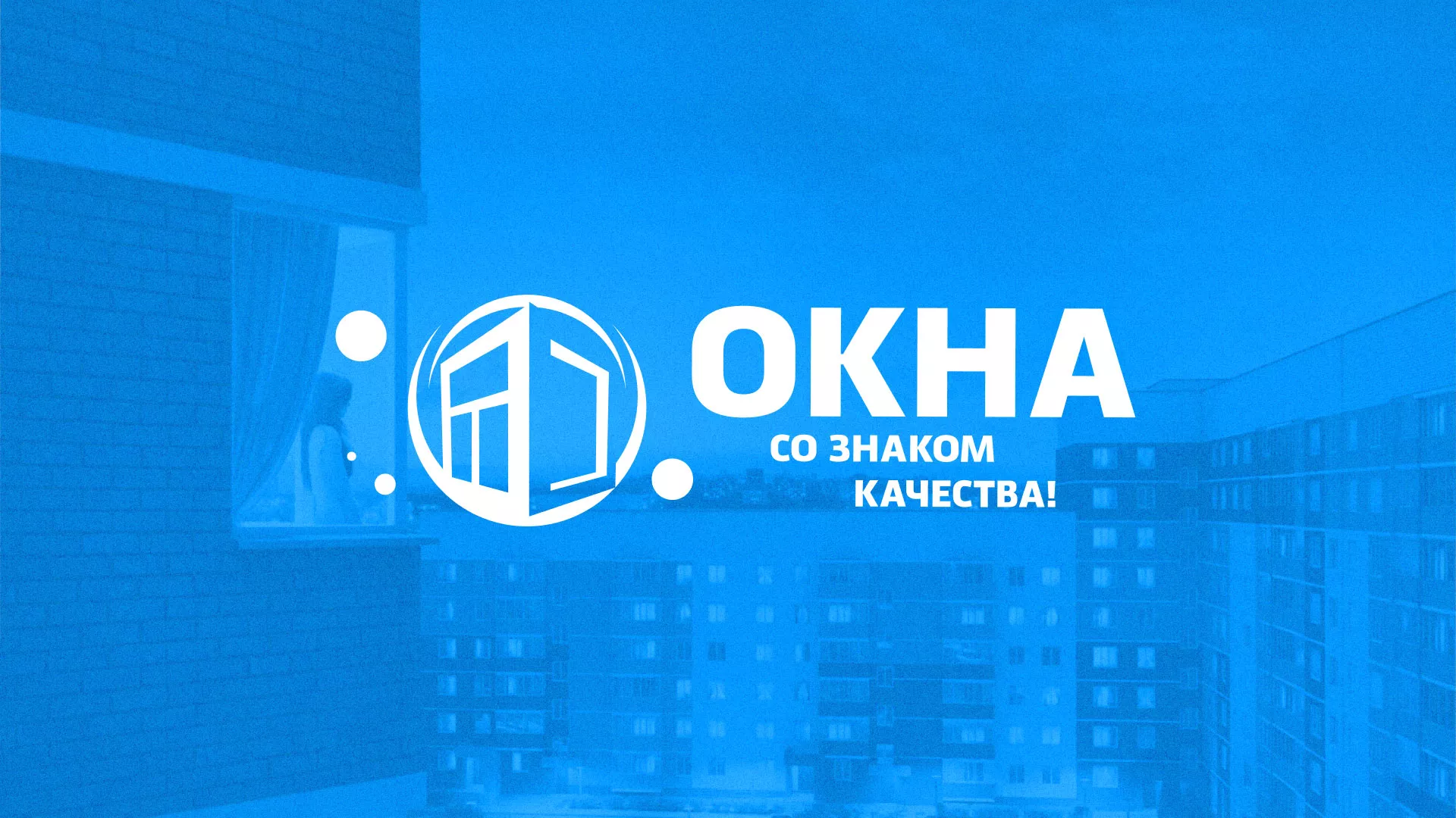 Создание сайта компании «Окна ВИДО» в Вытегре