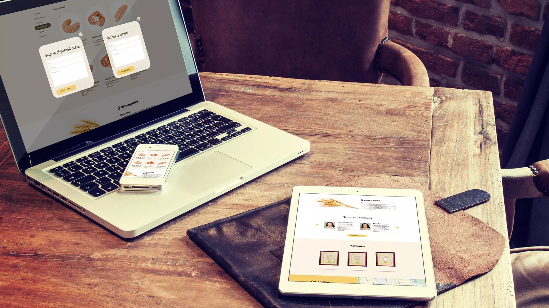 Создание сайта для хлебзавода в Вытегре