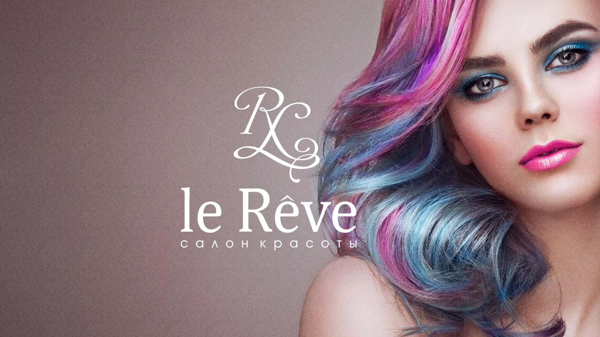 Создание сайта для салона красоты «Le Reve» в Вытегре