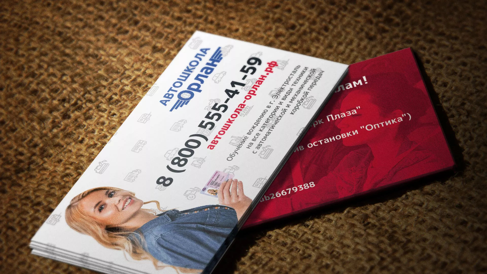 Разработка рекламных визиток автошколы «Орлан» в Вытегре