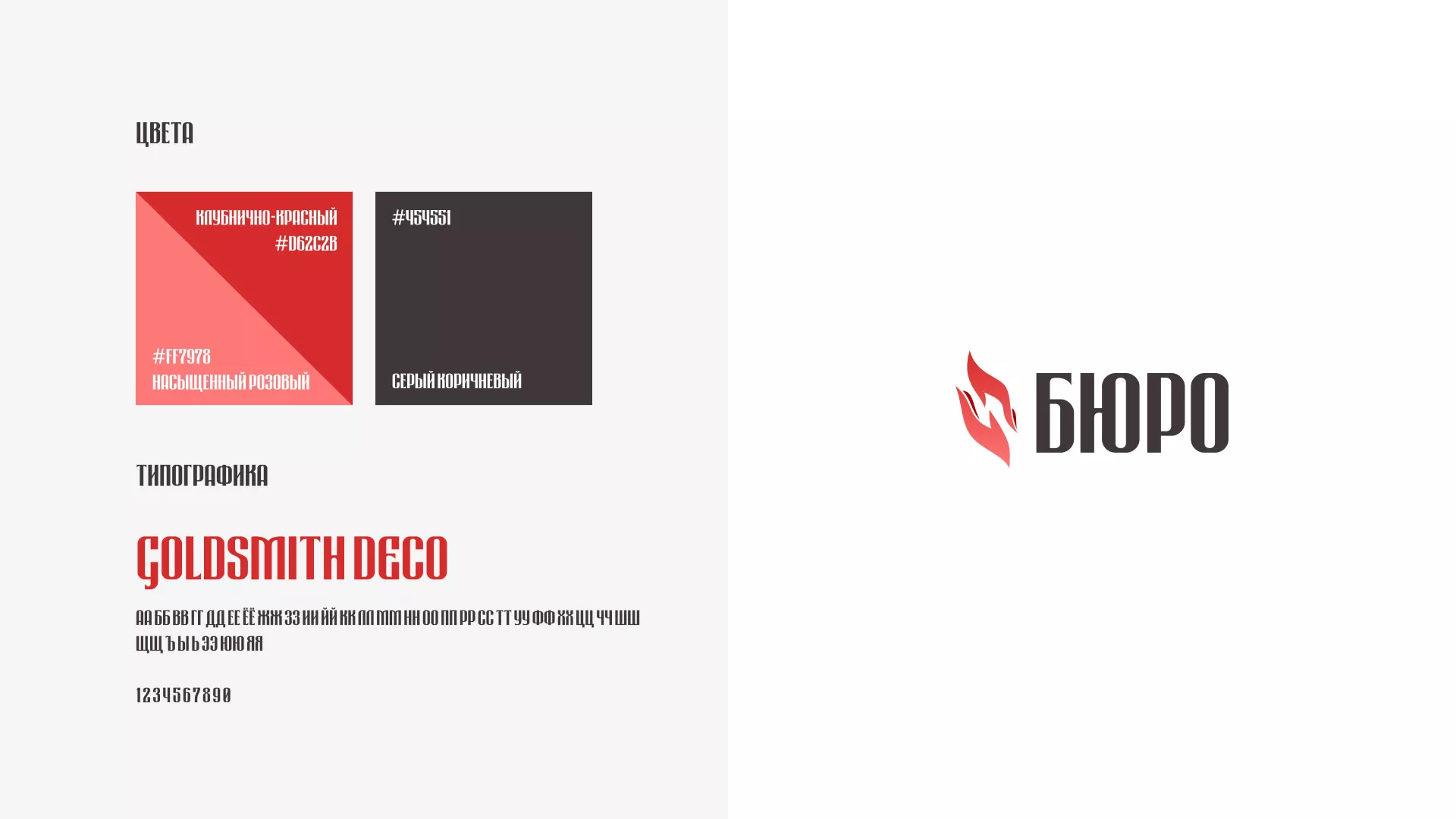 Разработка логотипа ритуальной службы в Вытегре