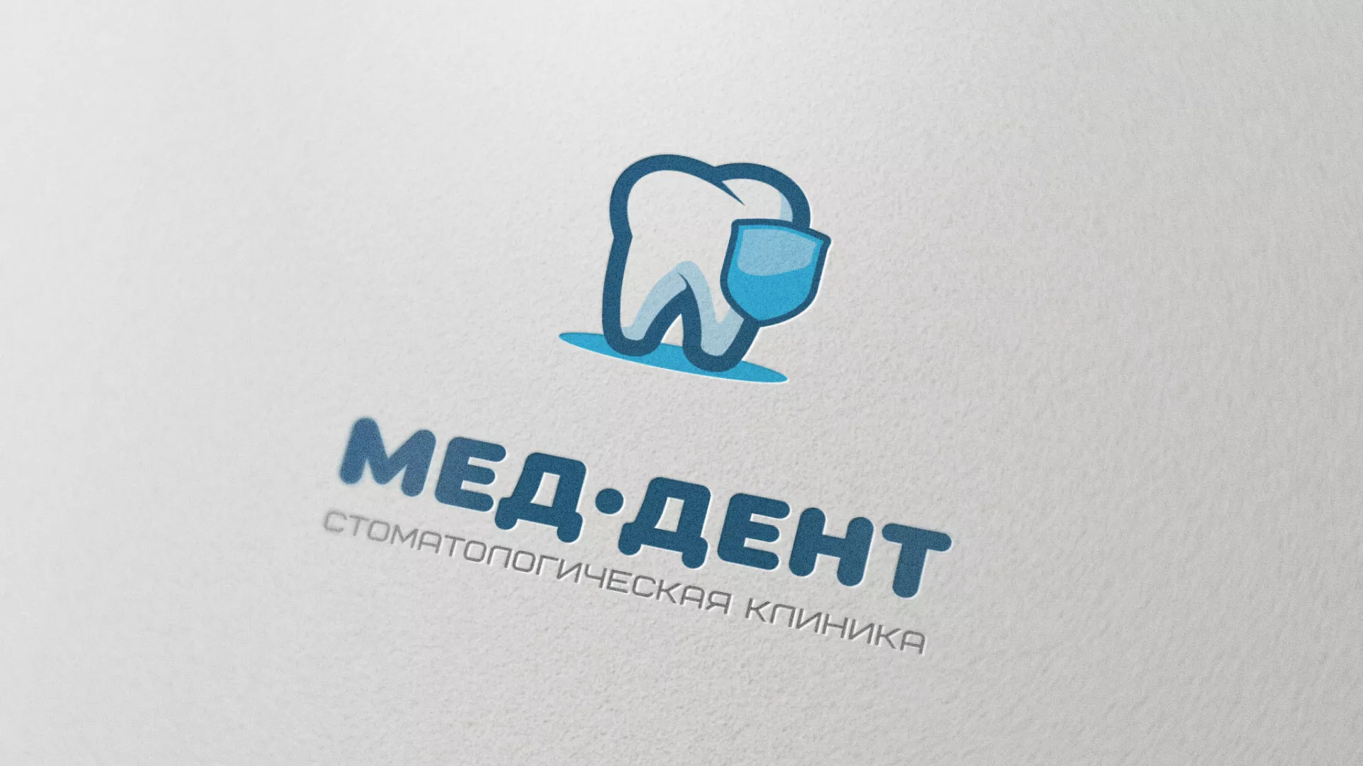 Разработка логотипа стоматологической клиники «МЕД-ДЕНТ» в Вытегре