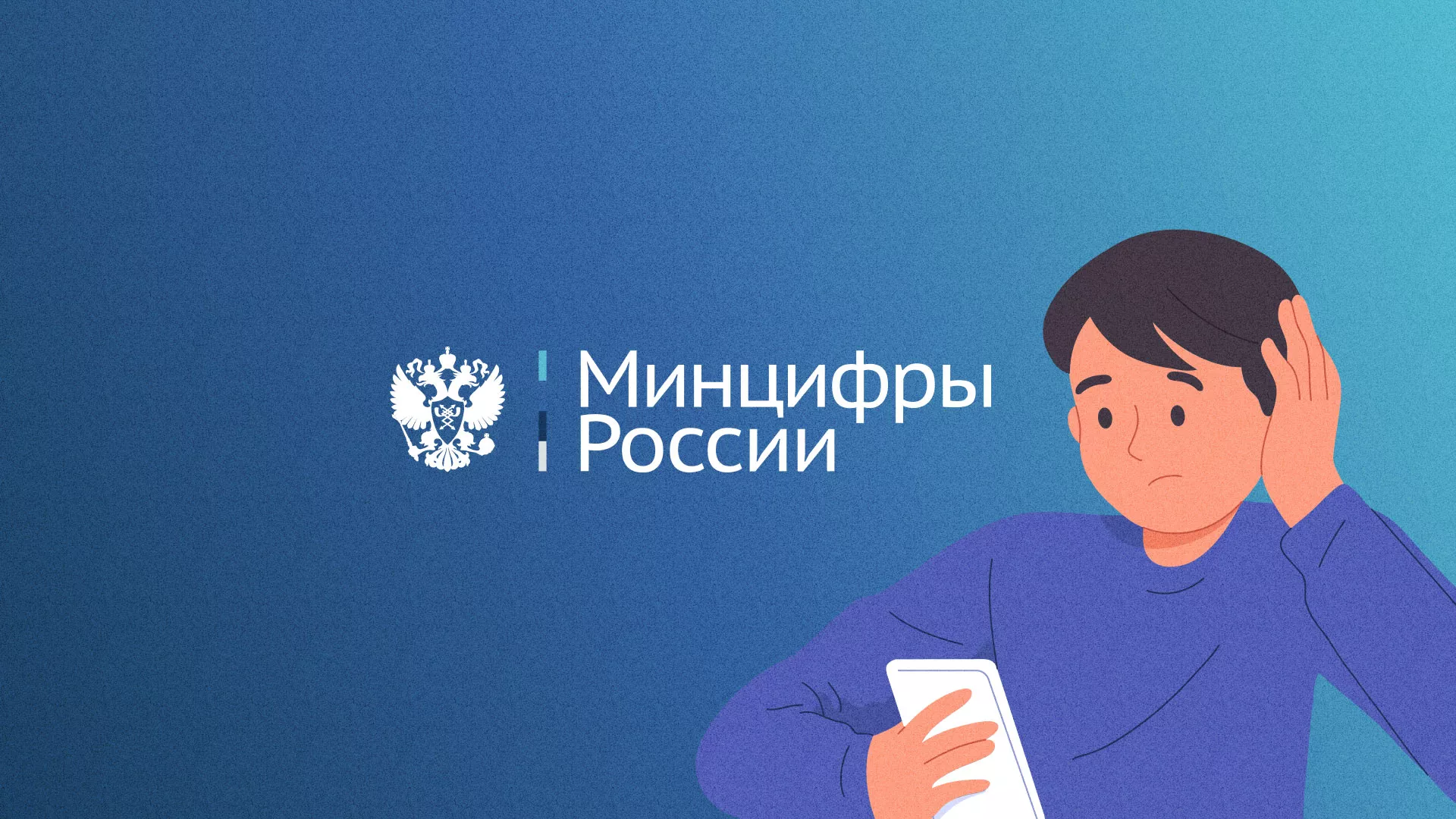 Минцифры и российские сертификаты безопасности SSL для сайтов в Вытегре