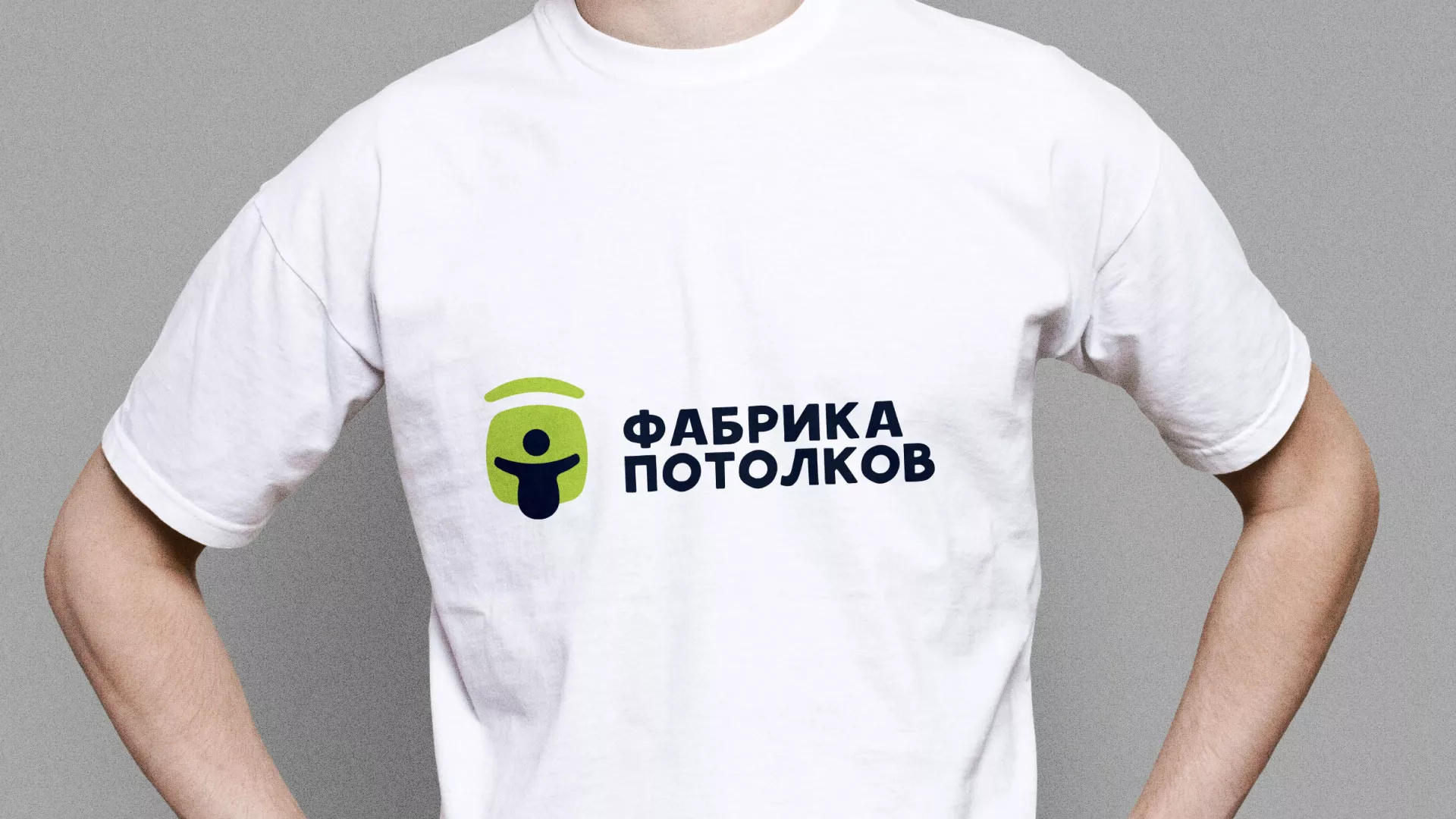 Разработка фирменного стиля для фабрики натяжных потолков в Вытегре