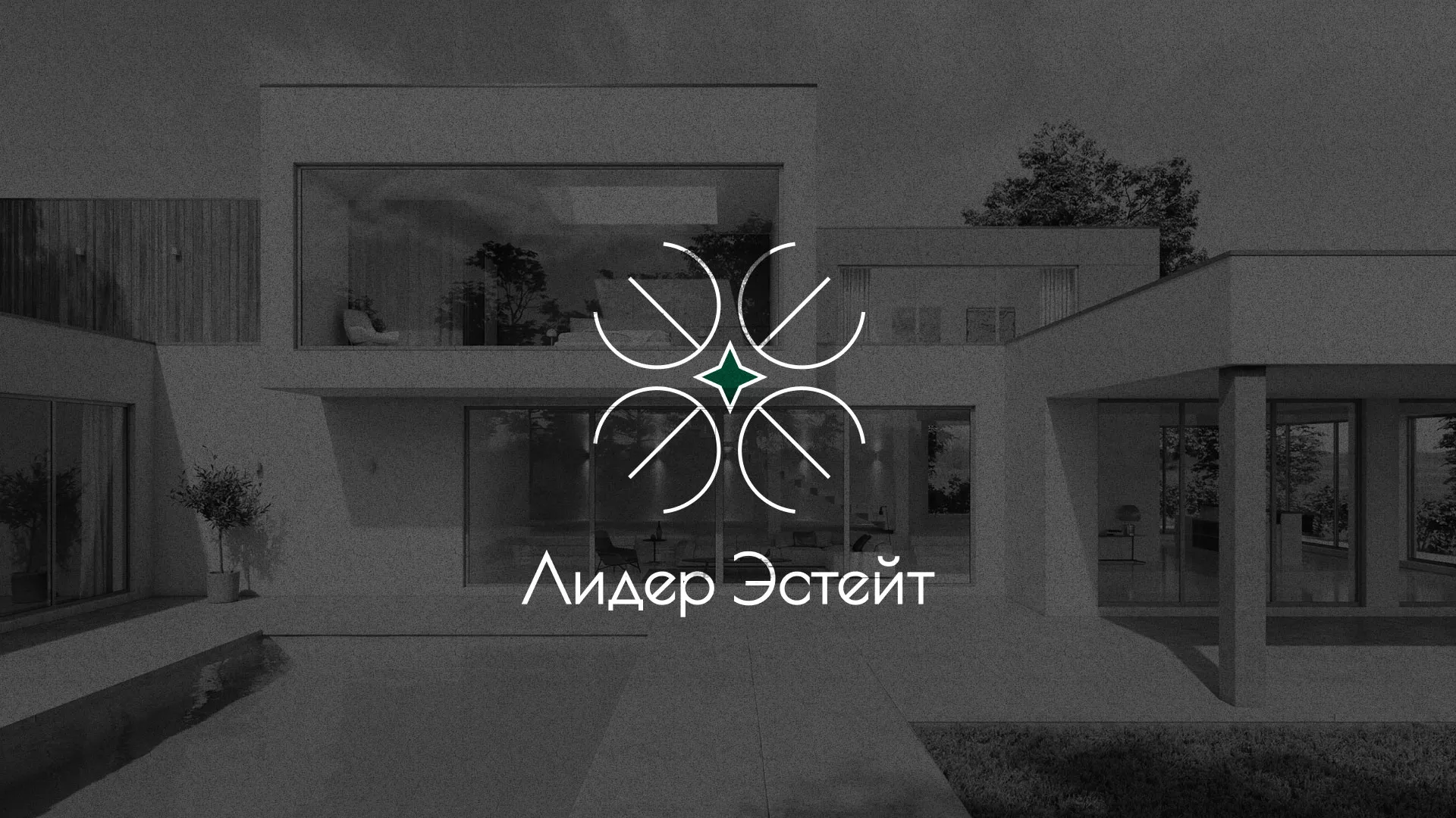 Создание логотипа компании «Лидер Эстейт» в Вытегре