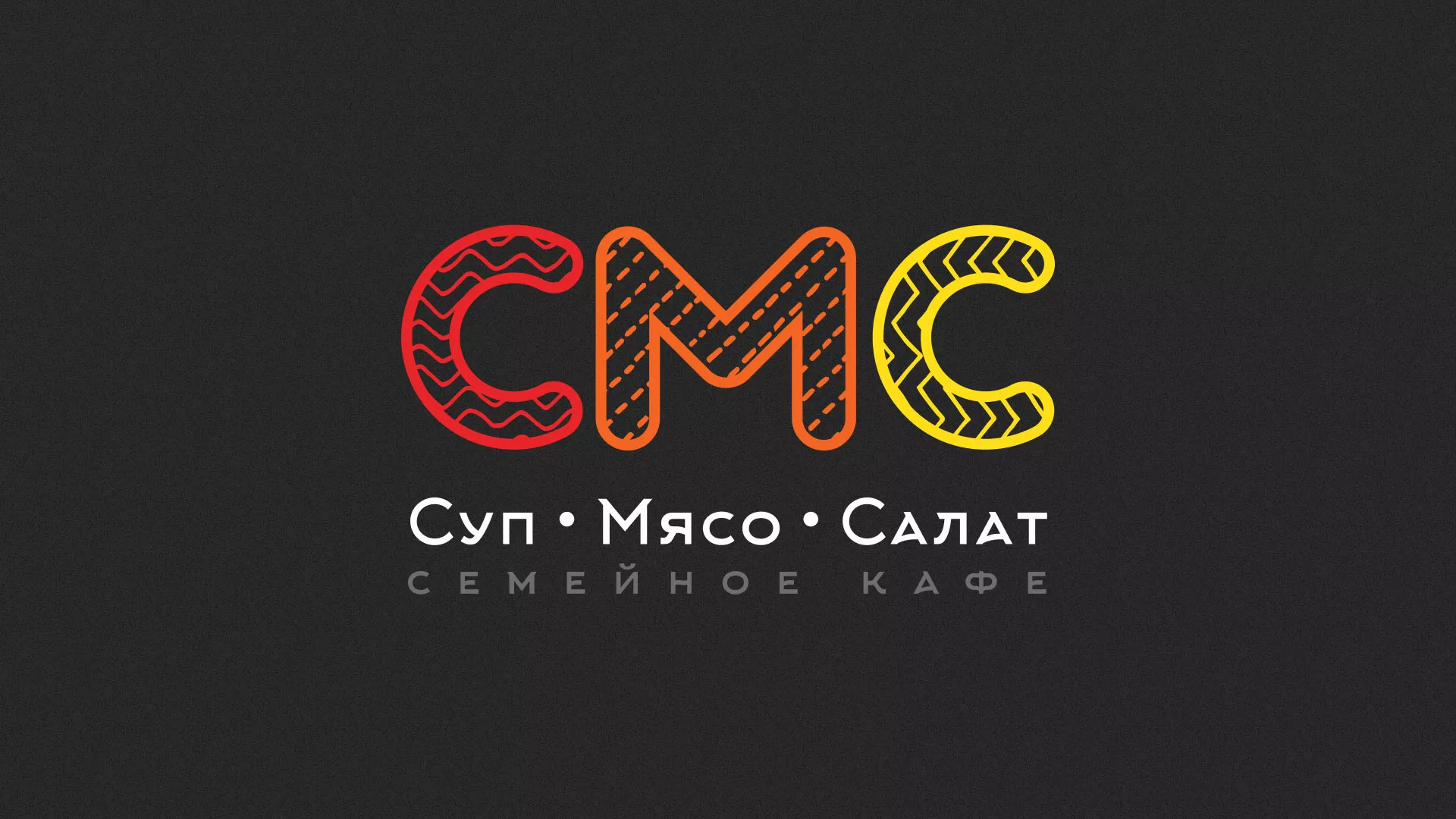 Разработка сайта кафе-столовой «Суп-Мясо-Салат» в Вытегре